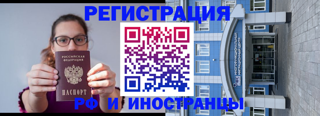 прописка для школы в Инзе