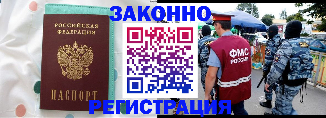 временная регистрация надежно в Инзе