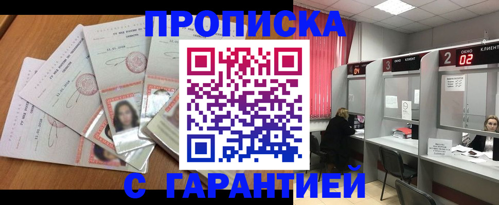 миграционный учет в Инзе